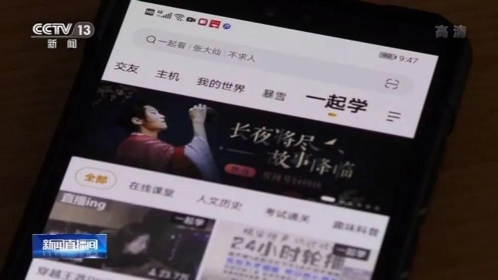 借网课推广网游引人深思,网课向学生推广网游