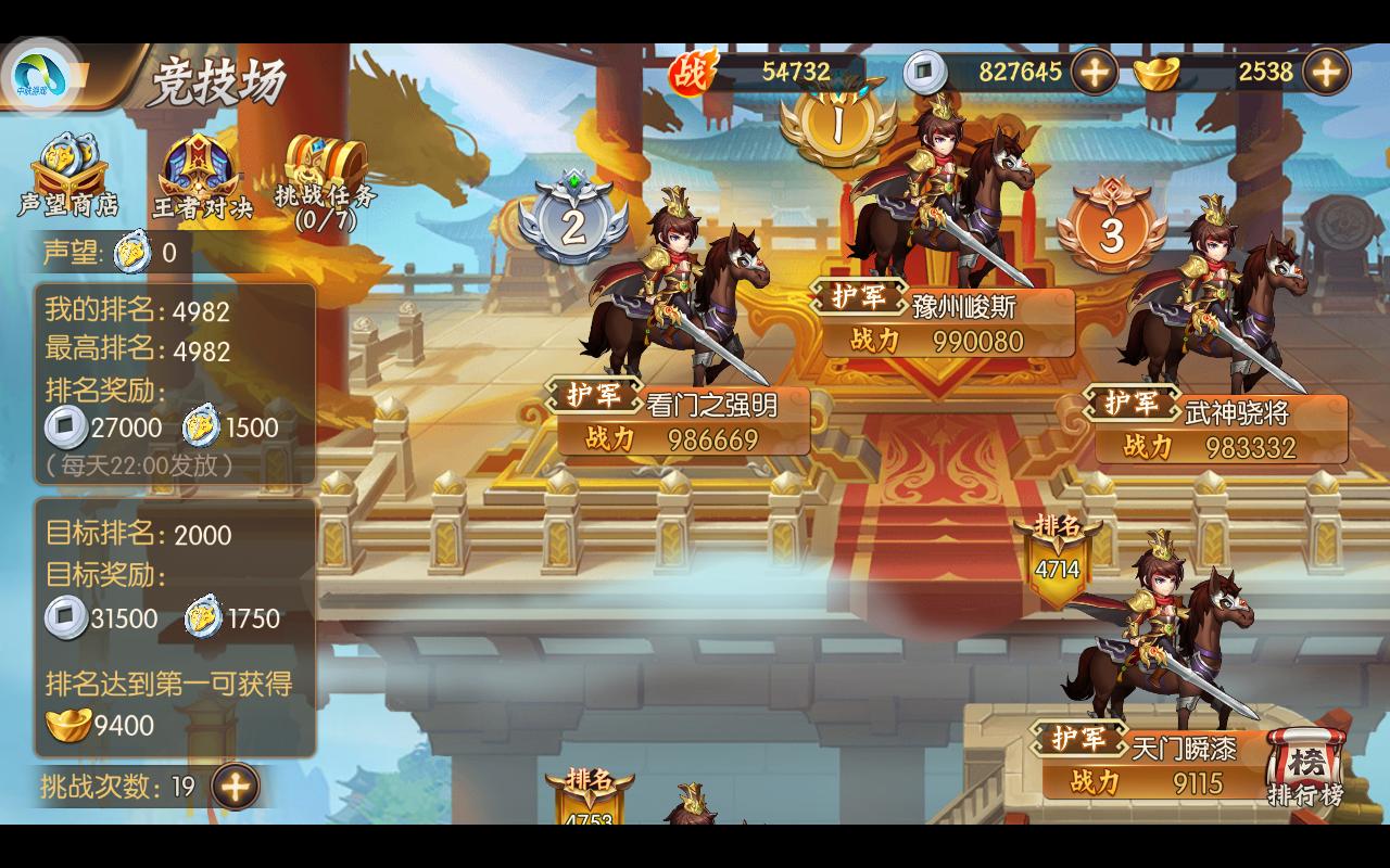 骁将三国培养几个红将,骁将三国哪个阵容最强