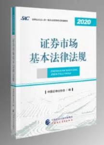 证券从业资格证看什么书,证券从业资格考试的书在哪里买