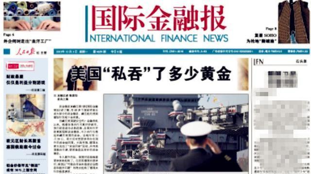 1300吨黄金流入美国了吗,1000吨黄金运到中国