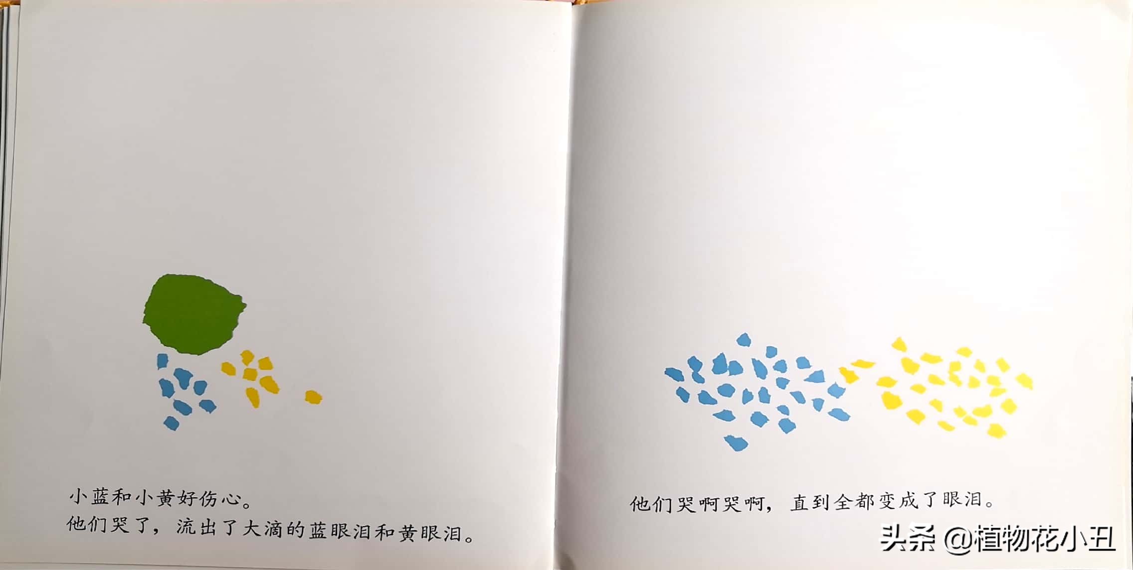 小蓝和小黄绘本故事完整版,小蓝和小黄绘本有声版