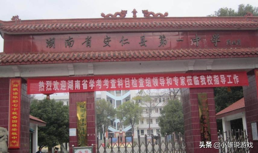 郴州最好的两所学校高中,湖南郴州重点高中
