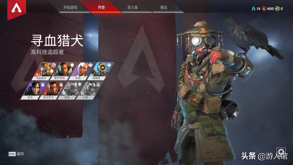 apex英雄新手用什么枪,apex英雄新手用哪个英雄