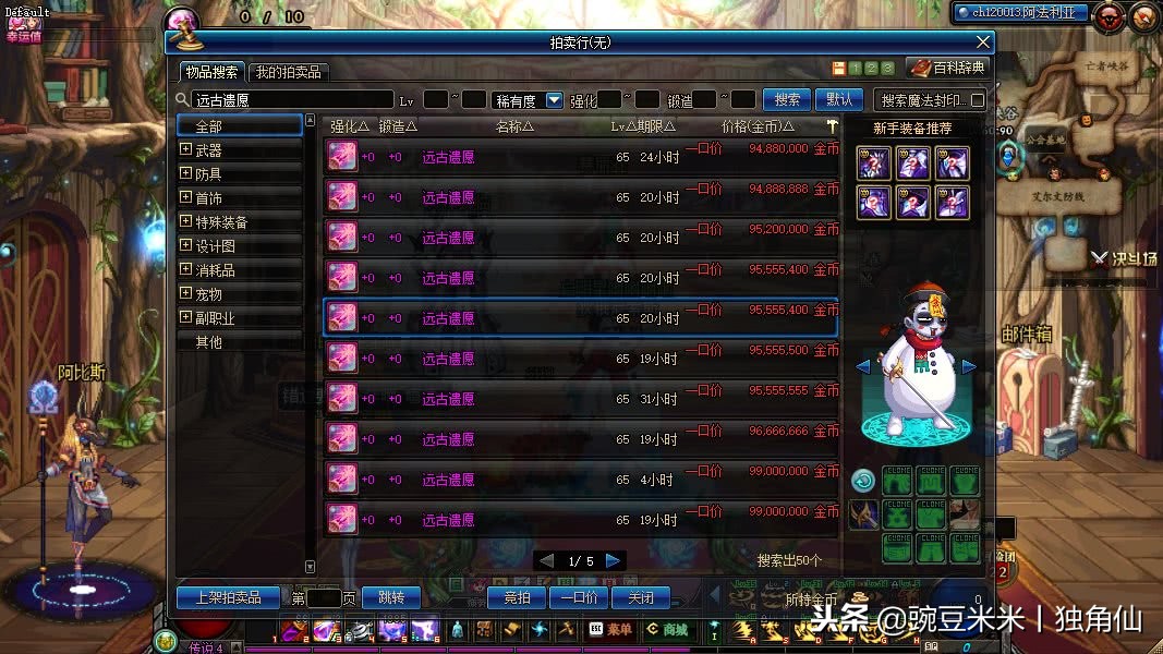 春节套必须选对应的角色吗,10套春节套打造几个角色