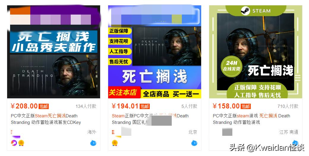 淘宝上买的steam游戏靠谱吗,你在淘宝上买过什么东西