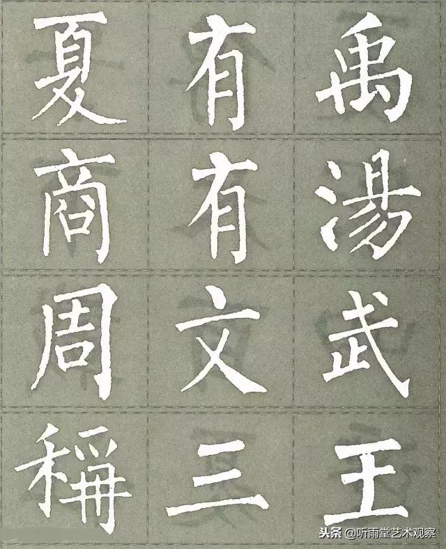 柳公权楷书最佳范本三字经,柳公权怎么写好字的