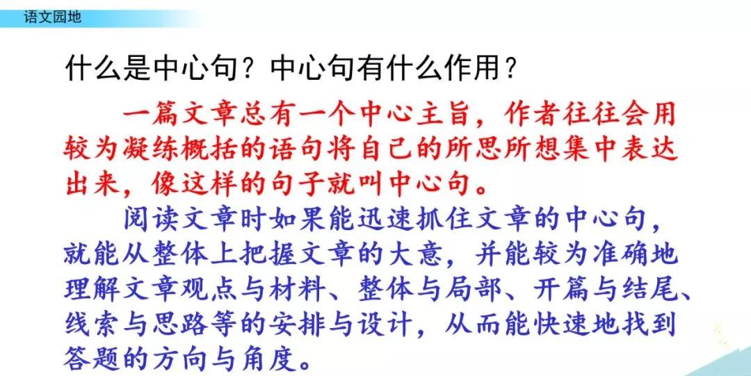 部编版四下语文第一单元口语交际,部编版四下口语交际专项练习
