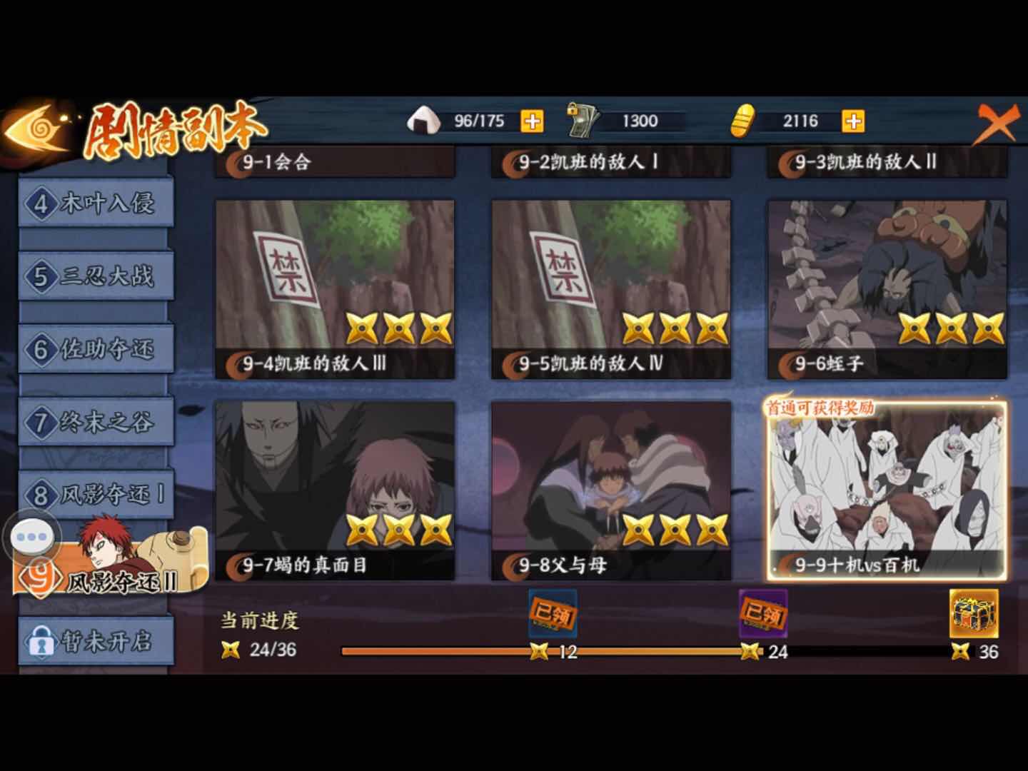 火影忍者OL,小编玩了几个月,分享玩后感觉:空虚?耐玩?