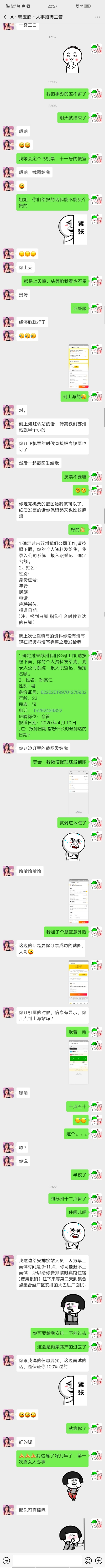 苏州高薪招工都是骗局吗,苏州招工怎么知道是不是骗人的