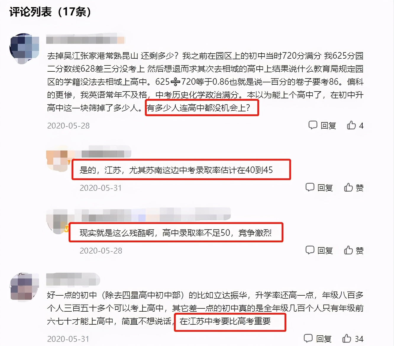 常熟伦华学校的四星高中升学率,常熟四星高中一本达线率