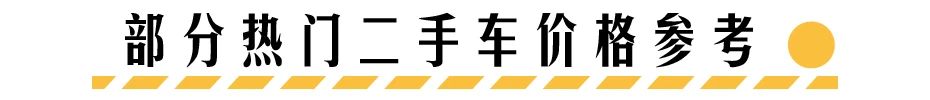 二手电动车保值率有多低,为什么二手电动车这么保值