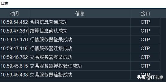 量化交易入门,搭建开源免费量化交易平台—VNPY实现期货交易