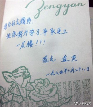 8090年代的日记本,80年代的生活日记