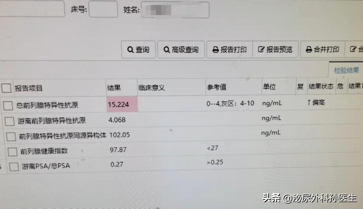 前列腺不典型小腺泡增生是癌症吗,前列腺增生血尿会是癌症吗
