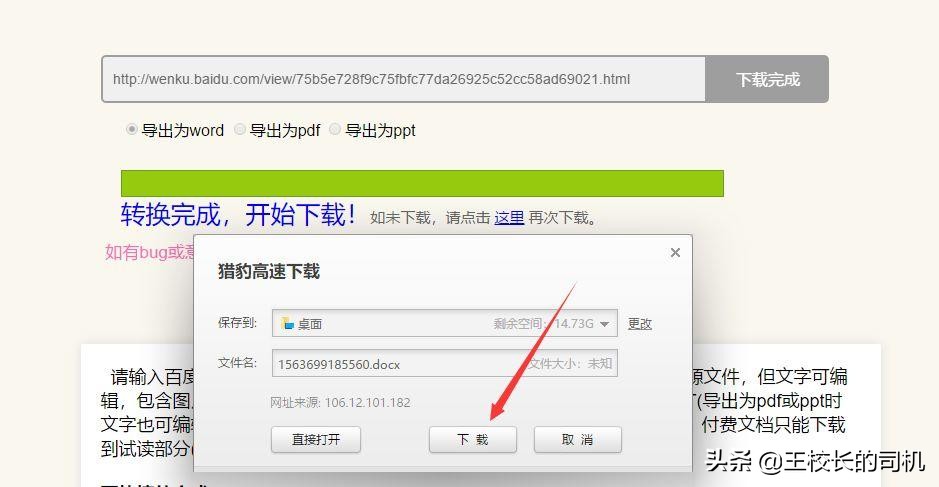 在哪里可以免费下载资料,免费资料获取方法