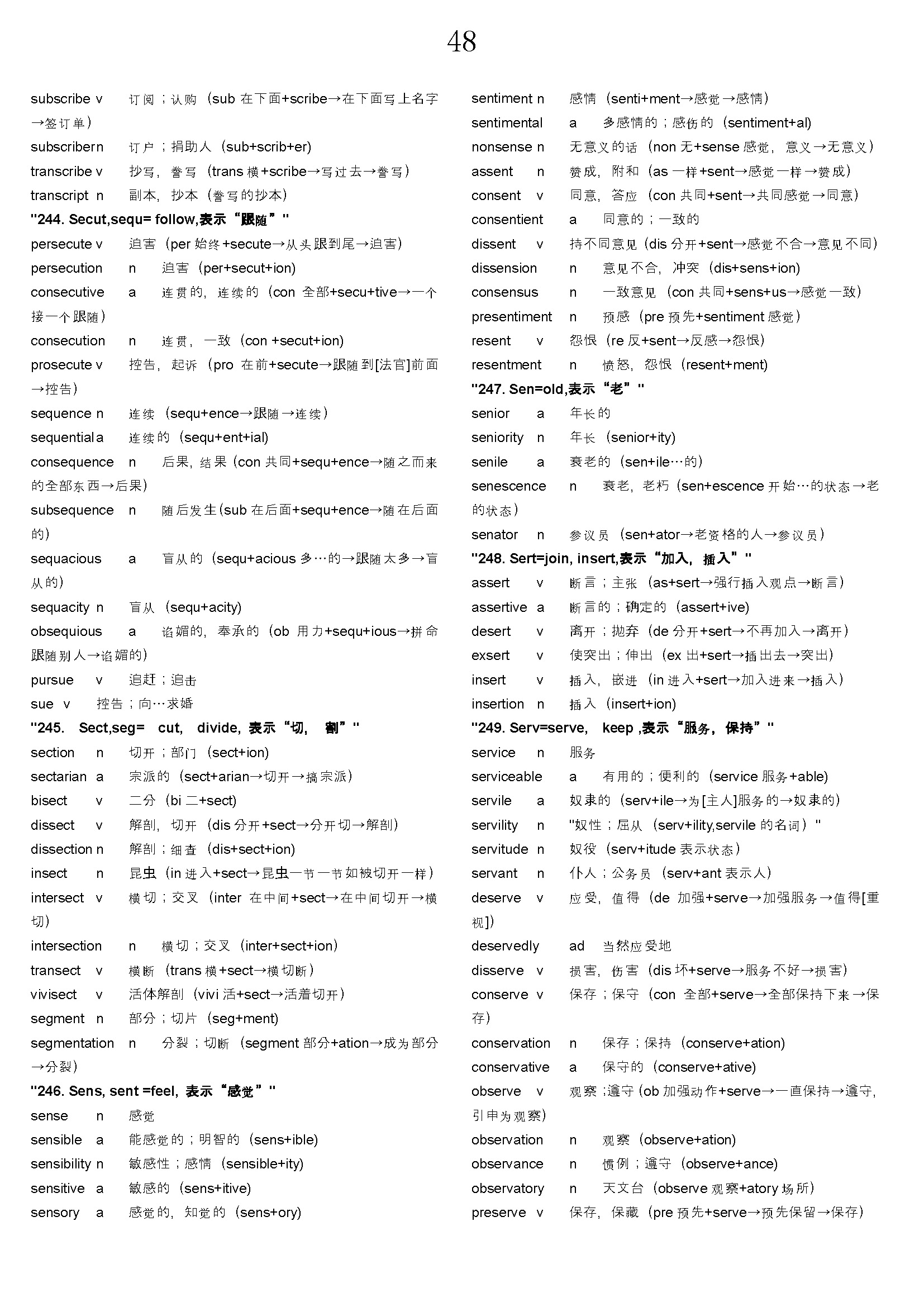 如何高效记英语单词,如何高效记单词学习英语
