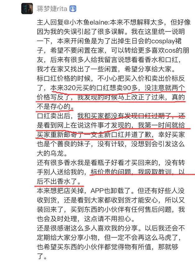 除了蒋梦婕,吴昕在闲鱼卖的产品价格很实惠,但同样遭到网友吐槽