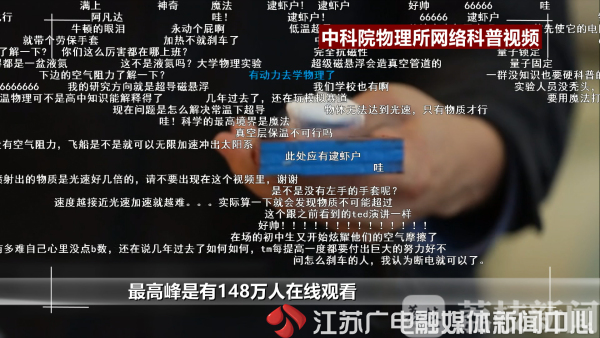 中科院物理所科普三部曲,科普知识中科院物理所