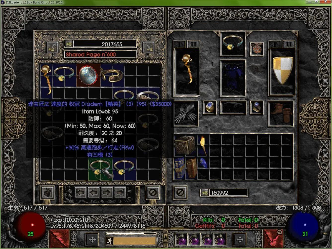 暗黑2法师极品暗金装备一览表,暗黑2法师极致伤害