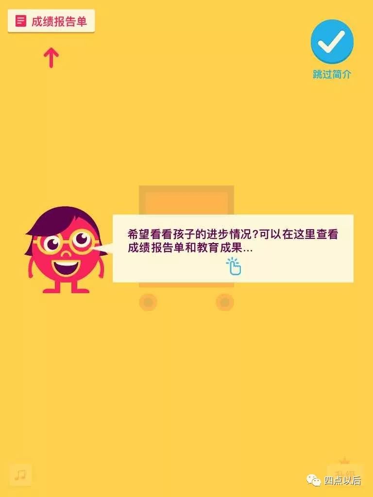 数学加减法入门神器,儿童数学启蒙减法算数神器