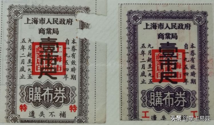 各种布票的图片大全,各种布票收藏