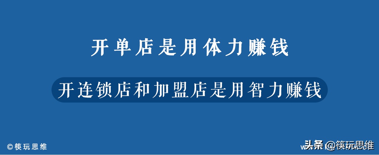 周黑鸭现在还需要加盟吗,周黑鸭为什么加盟费500万
