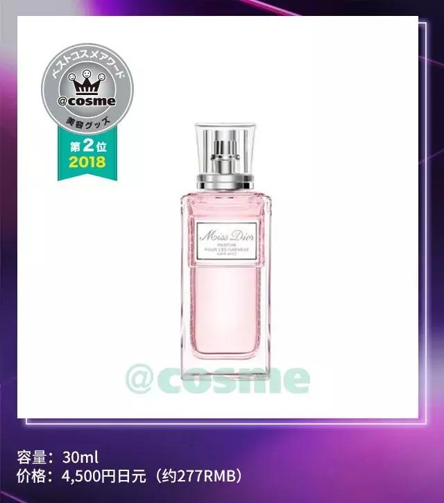 cosme大赏保湿,日本2018年cosme大赏