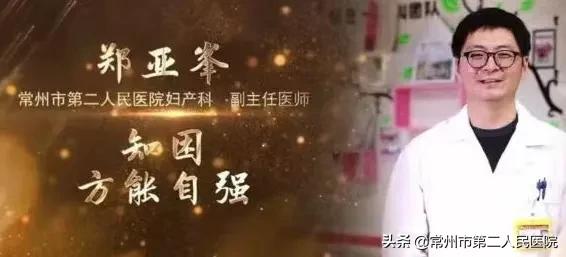 以匠心精神致住培初心，常州二院喜获佳绩