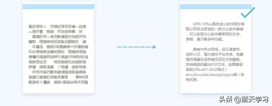 文档乱码或损坏，含泪重做？不妨试试一键修复