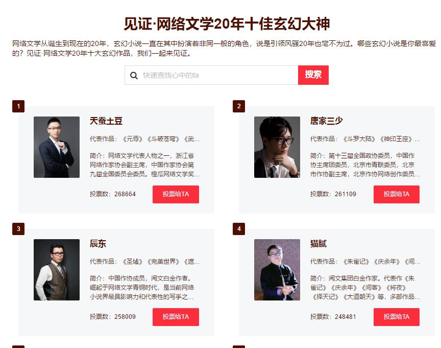 唐家三少与辰东新书对比,阅文唐家三少和辰东