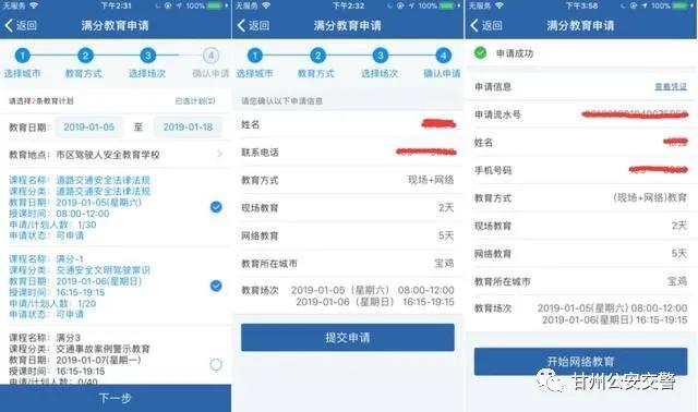 交管12123满分学习出现服务异常,交管12123满分教育怎么快速看视频