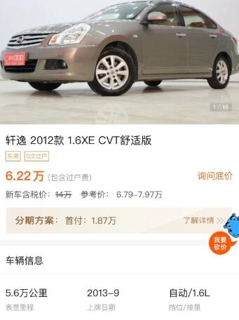 2022款日产轩逸经典cvt值得购买吗,舒适版轩逸经典优缺点