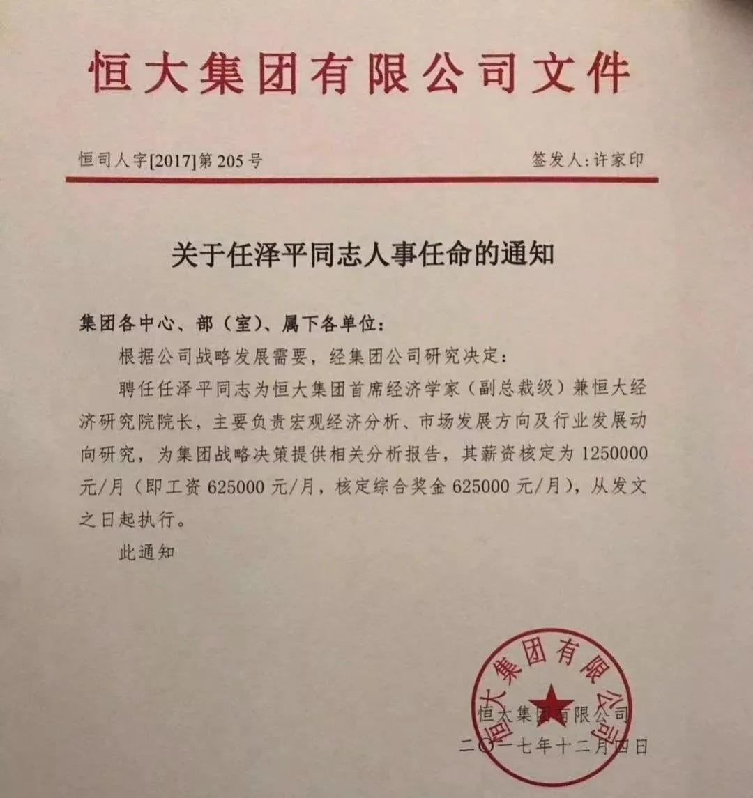 恒大地产危机解决方法,恒大地产危机会产生怎样的影响