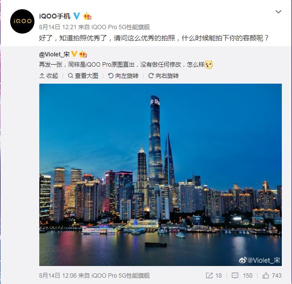 iqoopro搭载hifi芯片,iqoopro性能旗舰全速进化