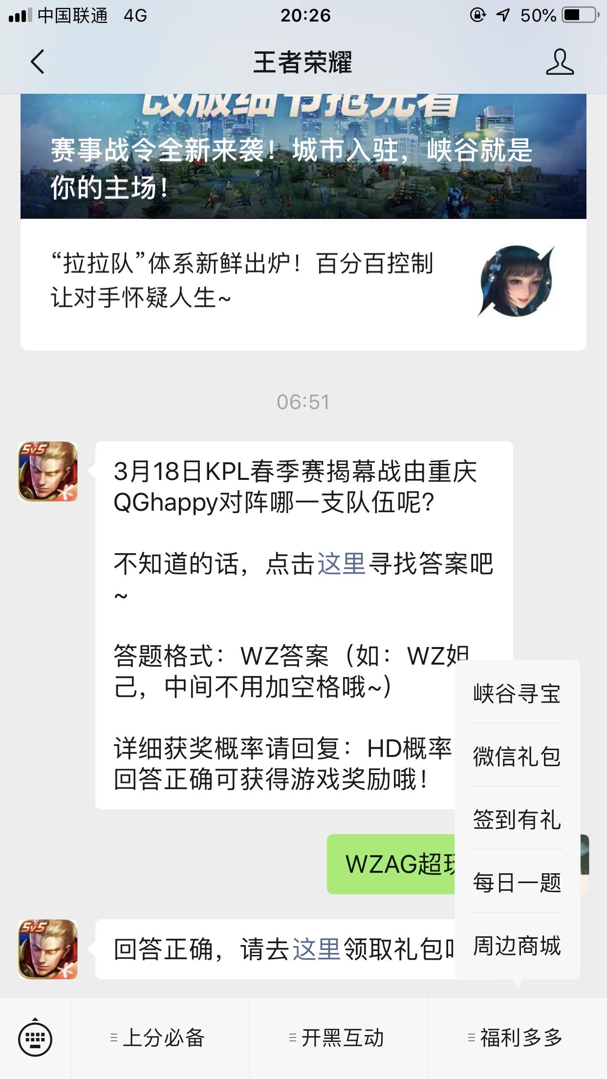王者荣耀熟练度铭文的获取方法,王者荣耀五级铭文体验卡怎么获取