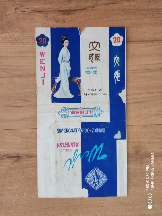 60至80年代的烟标,70到80年代烟标