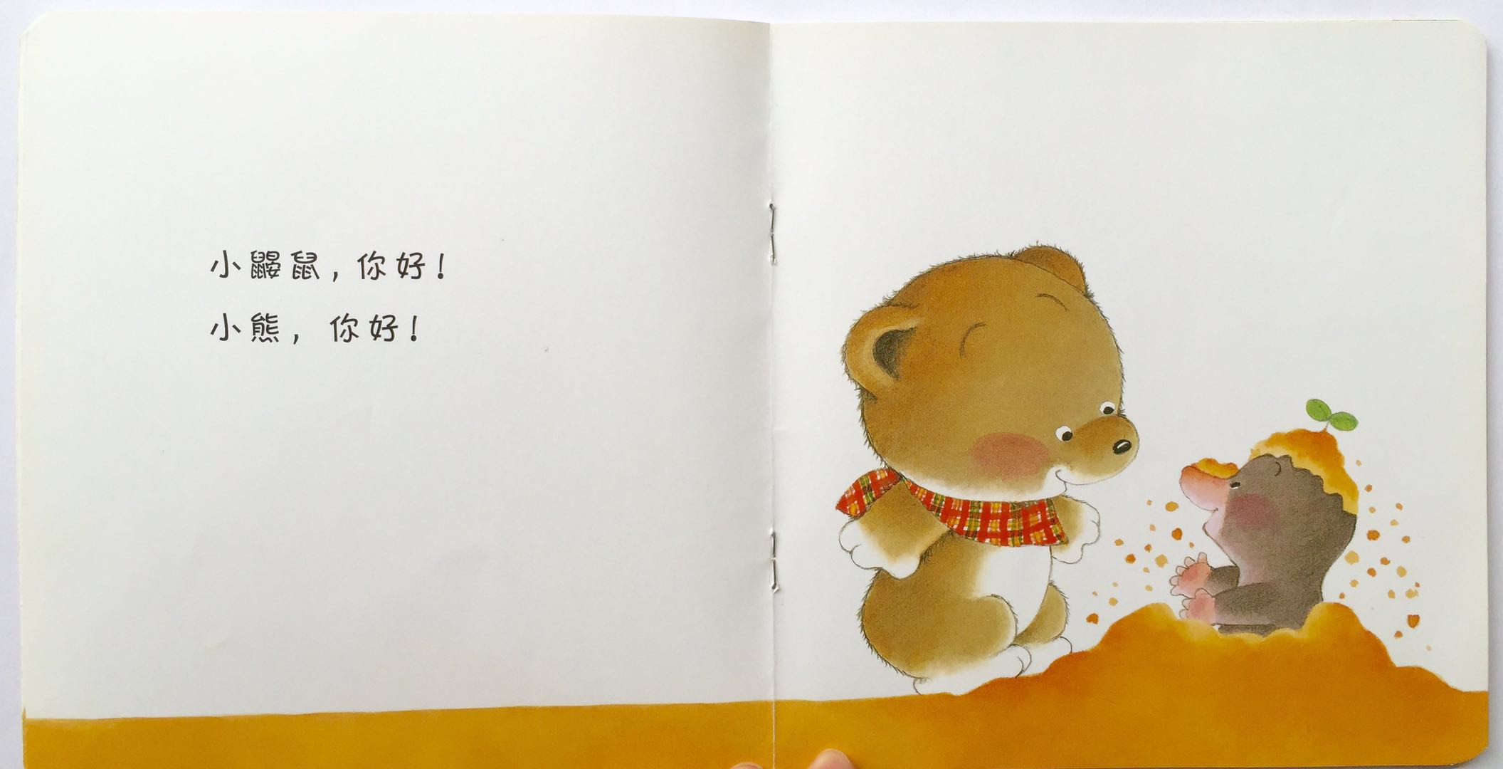 小熊宝宝励志故事绘本8册,小熊宝宝绘本讲解