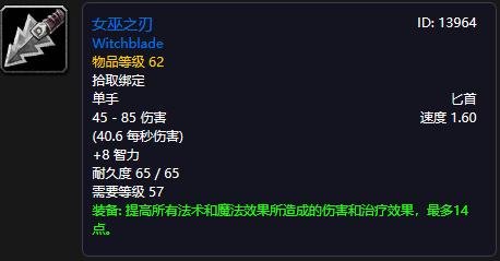 魔兽世界怀旧服食人魔法杖怎么刷,魔兽世界怀旧服法师食人魔法杖