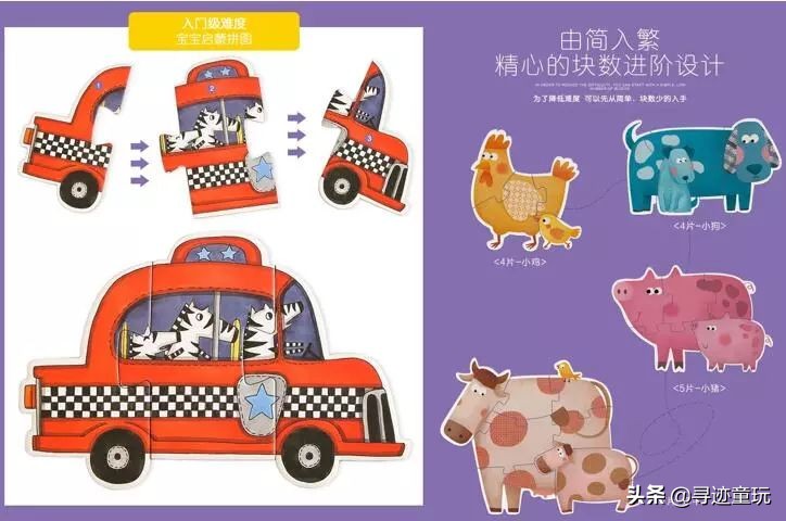 服气服气,这4个品牌的创意,让拼图不再是大孩子的专属