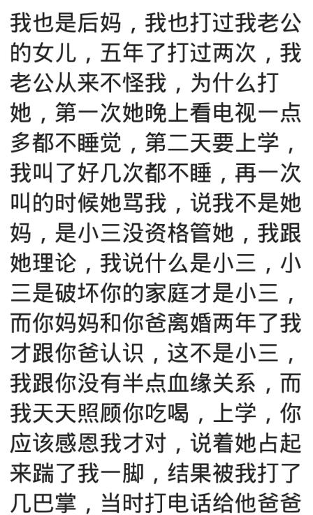 爸爸，我讨厌那个后妈，能和她离婚吗？