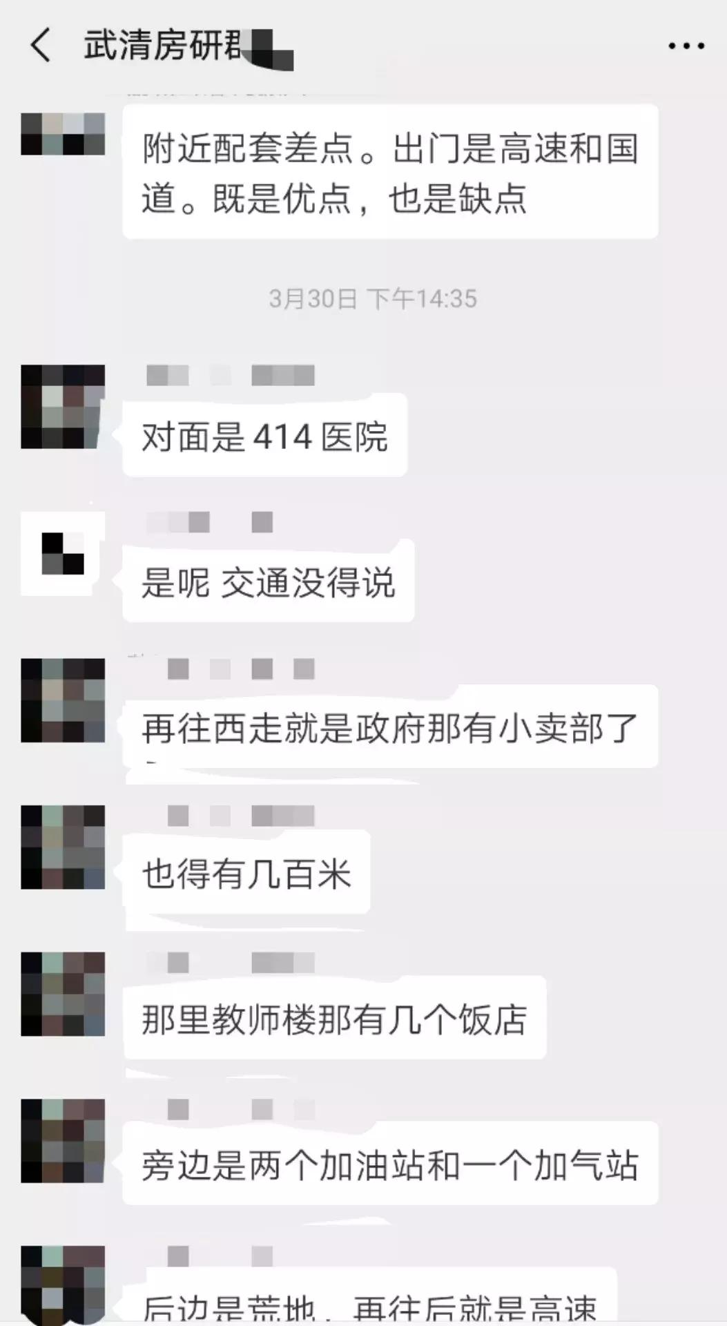 武清沉寂了6年的纯别墅社区，最近你被他.....