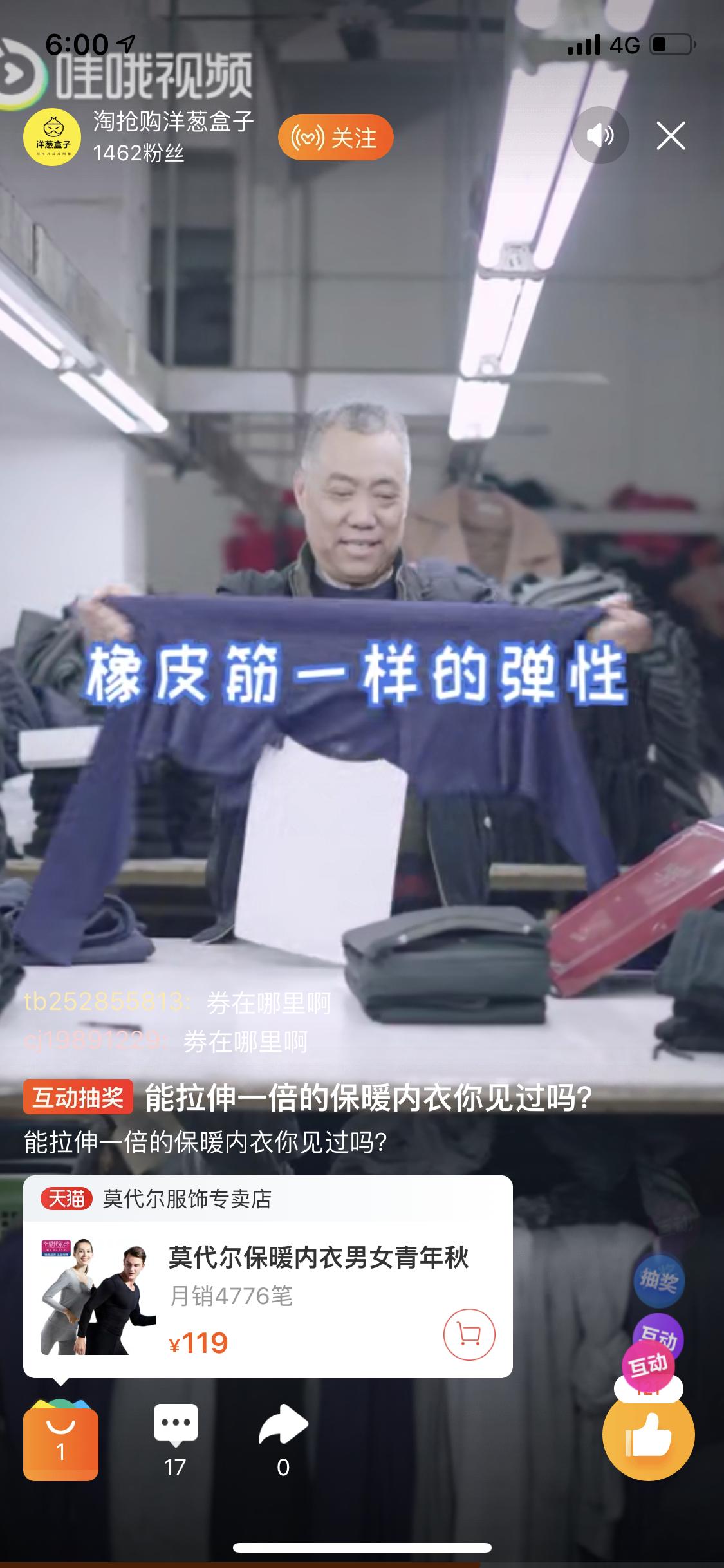 这届90后真敢买，14小时抢空60岁的大叔制造的内衣！