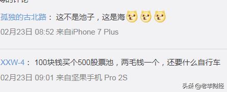 一条毫无用处的讯息,居然卖了100万元,江湖一片咒骂声