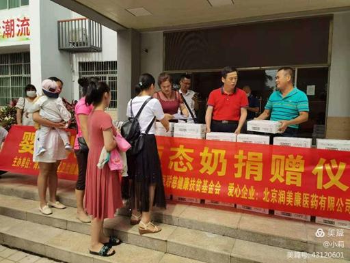 为群众办实事，海口秀英区举行让爱流动——婴幼儿配方液态奶捐赠活动