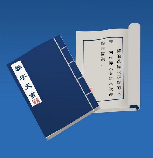 社会就是一本无字天书,社会是一本大书要用一生去读