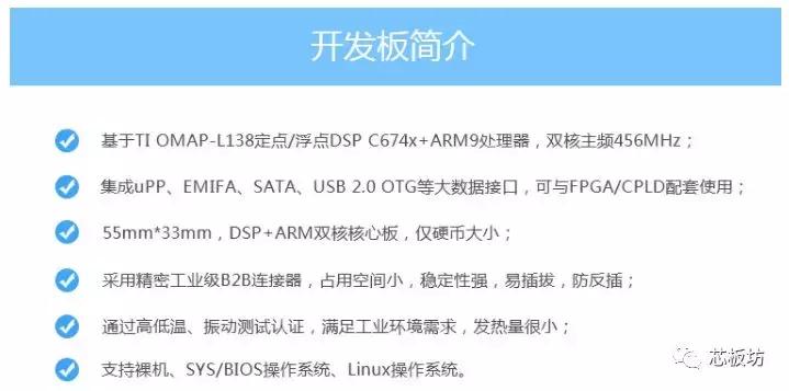 arm最新架构处理器,兼容arm9的软核处理器设计