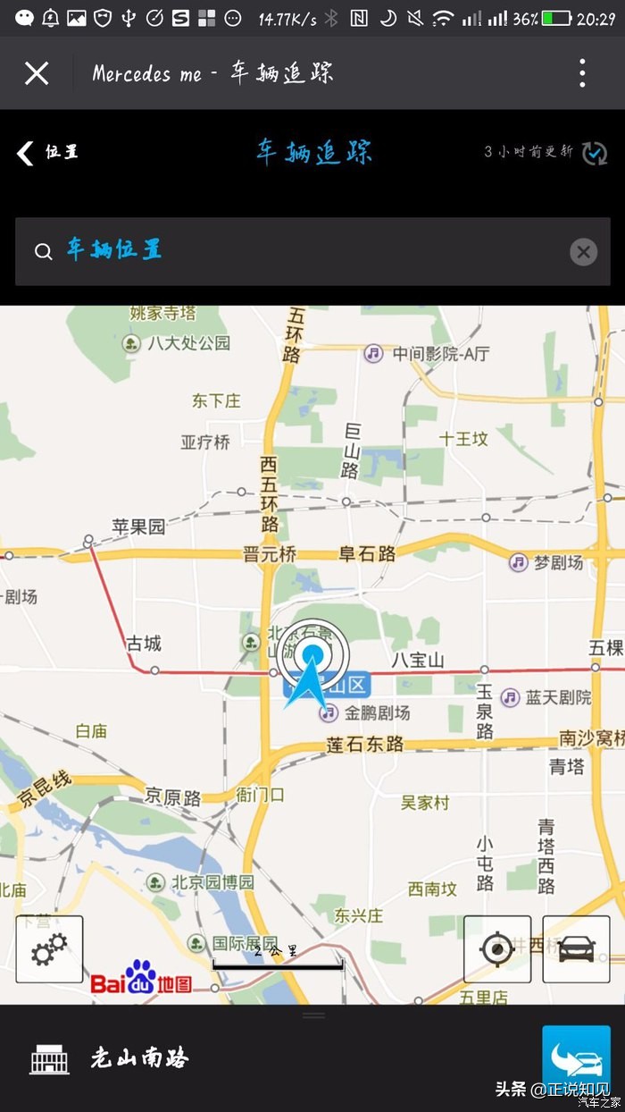 汽车行业大变革（二十一）奔驰智能互联有多强大？看了便知！