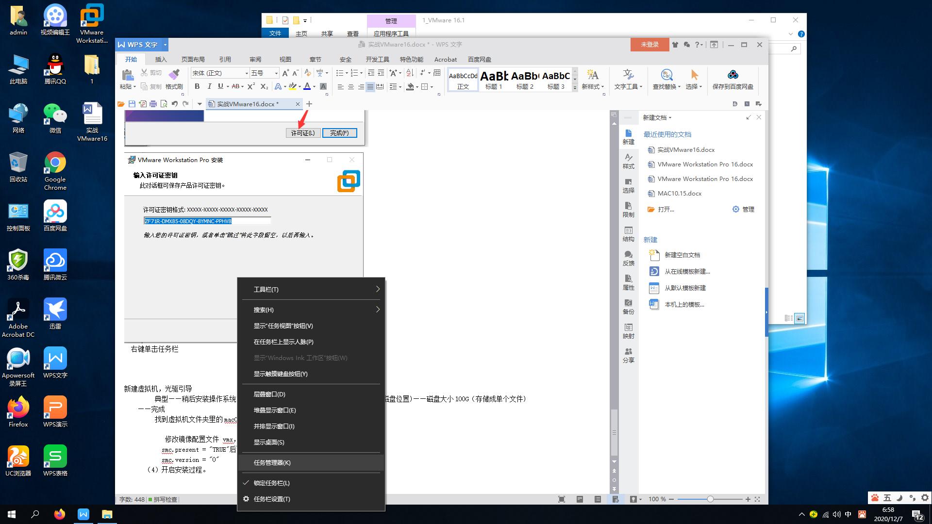 vmware15.5安装苹果系统教程,vmware安装苹果系统教程