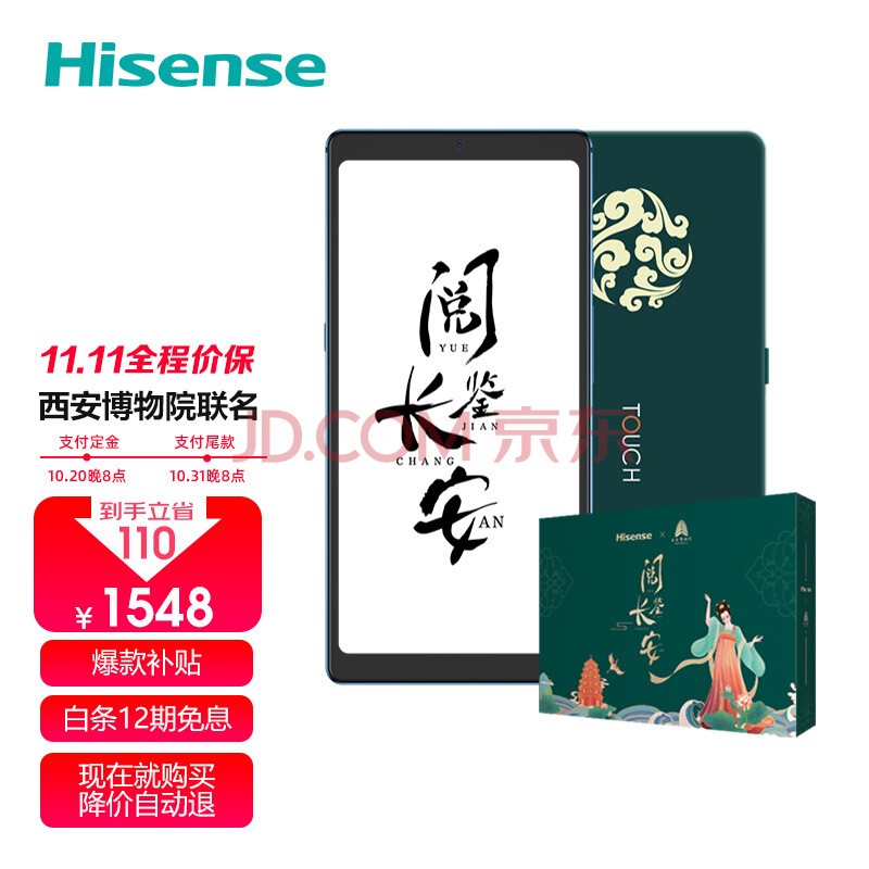 双十一福利已开启,双十一护眼有福利