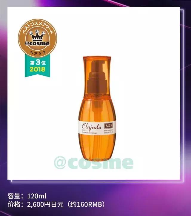 cosme大赏保湿,日本2018年cosme大赏